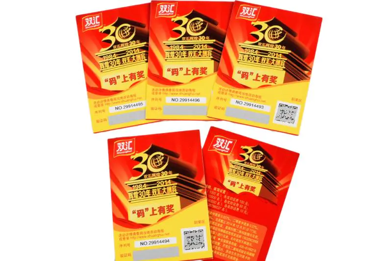 Summary: Lottery scratch cards, as an interesting and attractive form of activity, not only bring entertainment and excitement, but also convey brand information, promote sales,