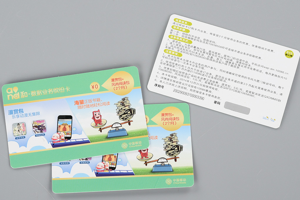 Application of promotional scratch cards in the e-commerce industry