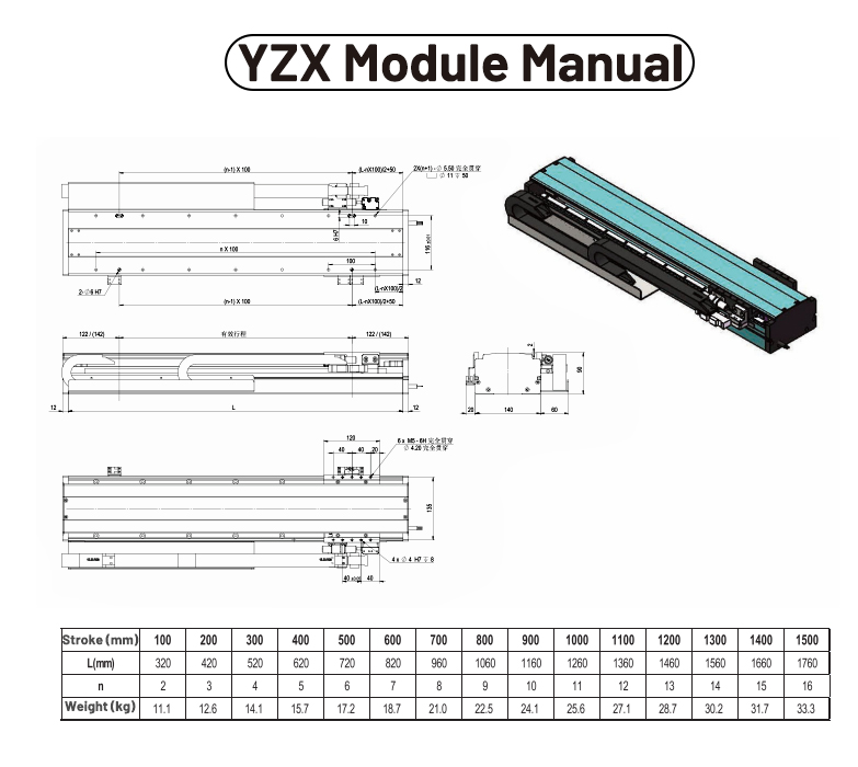 Actionneur à moteur linéaire électromagnétique série YZX