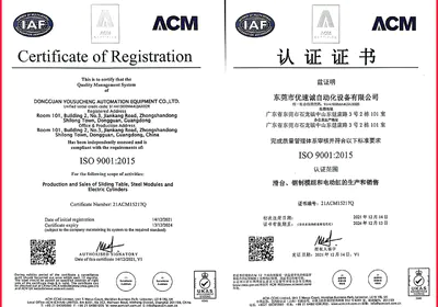 Linear Stage Quality Standard,Business license and ISO certificate of YSC-ROBOT