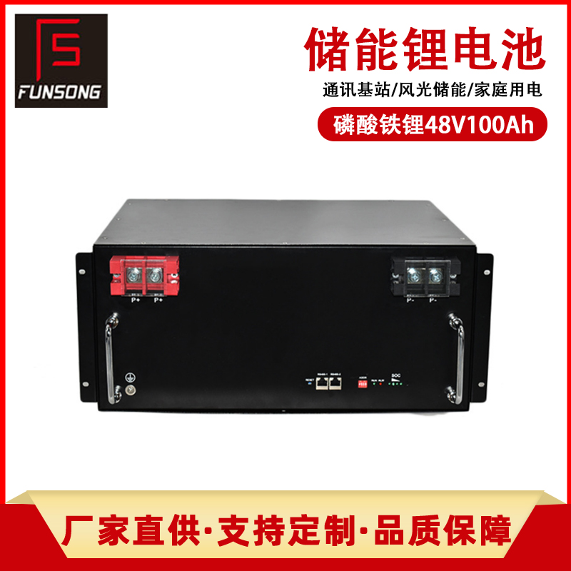 48V100Ah Lithium Iron Phosphate Battery JG4800